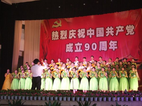 中国共产党成立90周年文艺演出