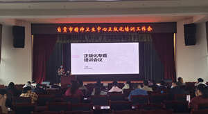 我院开展软件正版化工作培训