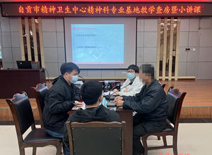 我院开展教学查房