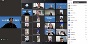 我院承办社会心理服务骨干培训班