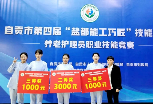 我院在养老护理员技能竞赛中斩获嘉奖