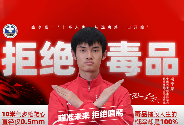 瞄准未来 拒绝偏离