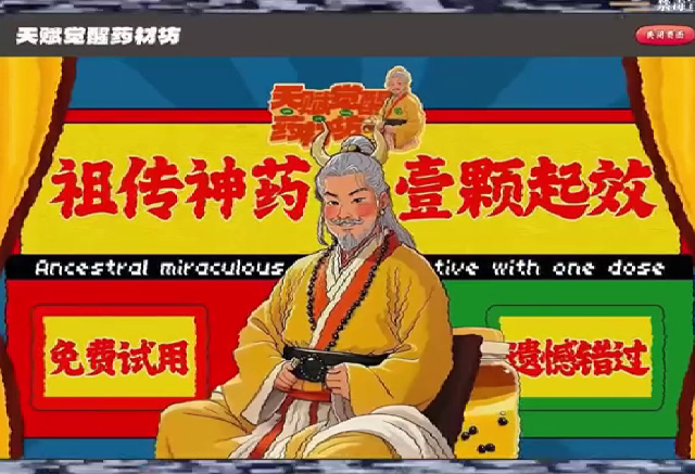 《天赋觉醒药店》