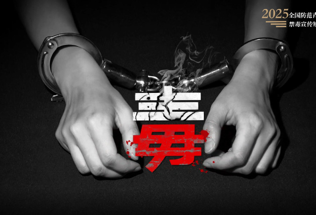 《警惕电子烟的诱惑》