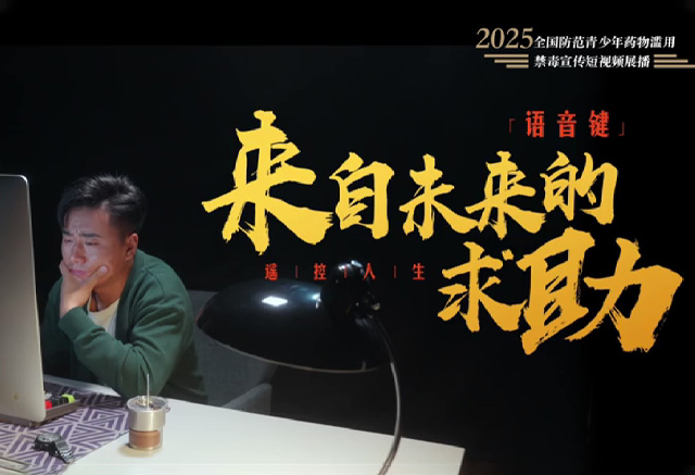 《来自未来的求助》