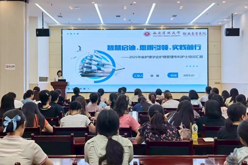 我院召开外出进修护理人员学习分享会