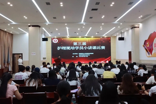 我院举办“第三届护理规培学员小讲课”比赛