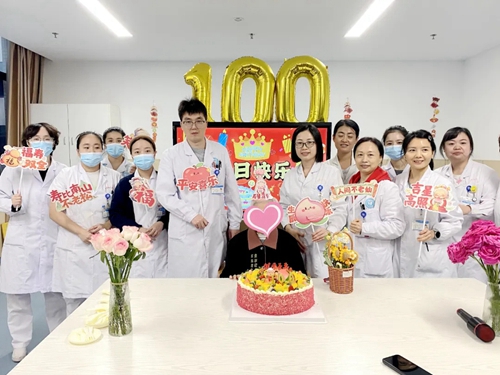 病房里的温情时刻：百岁住院老人的生日会