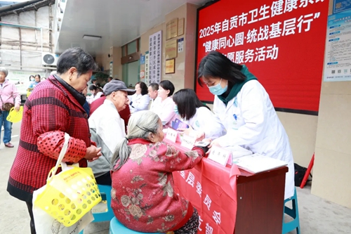 我院参加2025年市卫生健康系统“健康同心圆·统战基层行”志愿服务活动