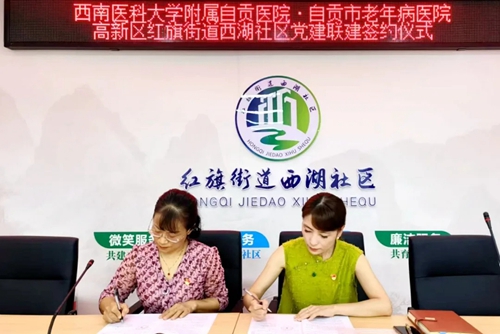 我院深化医社合作获高度评价