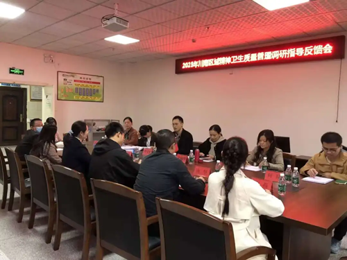 挂靠在我院的川南区域精神卫生质量控制中心开展跨市交叉检查