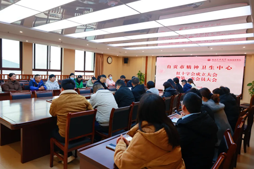 我院红十字会正式成立