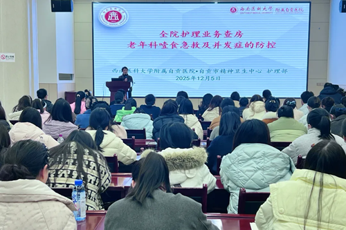 院开展护理业务查房培训