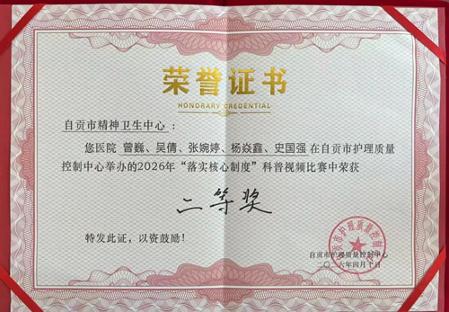 我院在市护理质量控制中心科普视频比赛中获佳绩