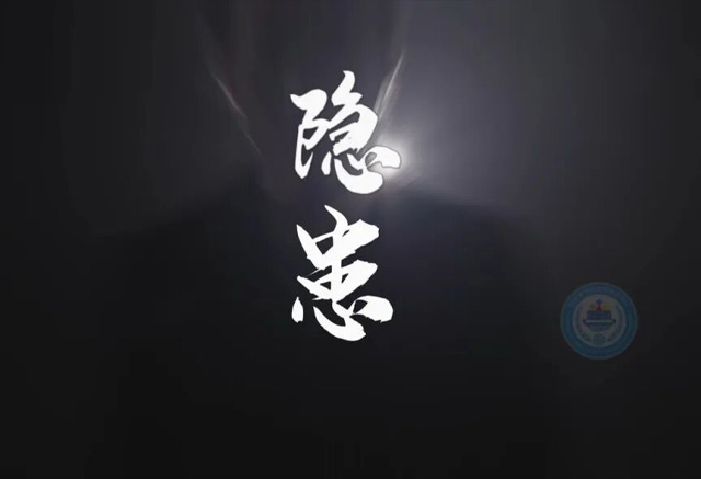 2026安全月主题宣传片