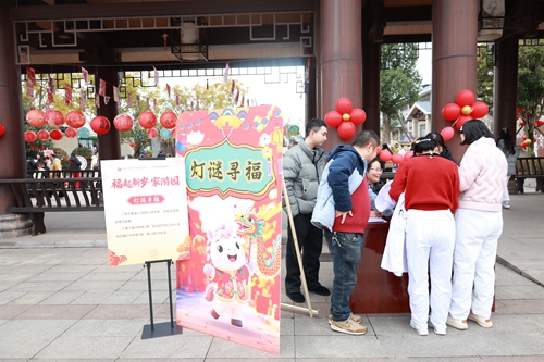 福起新岁·家游园2025年新春游园会活动