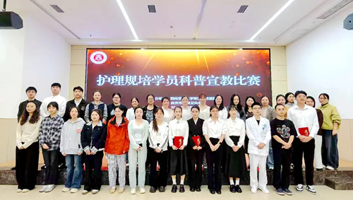 我院举办护理规培学员科普宣教比赛